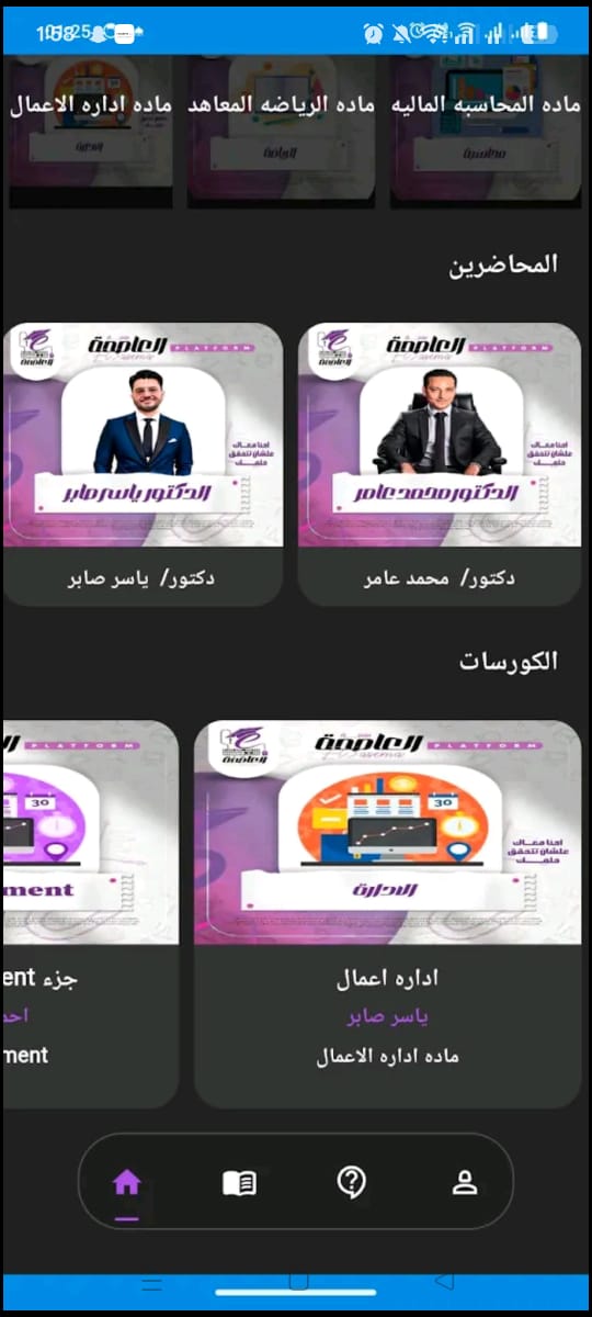 صورة التطبيق 1